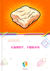 在加纳的牛、羊脂肪市场