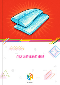 在捷克的冻鱼片市场