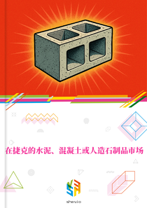在捷克的水泥、混凝土或人造石制品市场