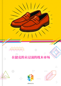 在捷克的未浸渍的枕木市场
