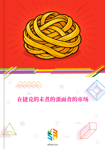 在捷克的未煮的蛋面食的市场