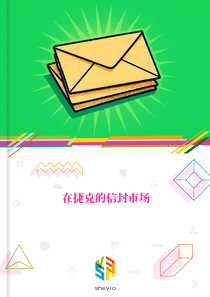 在捷克的信封市场