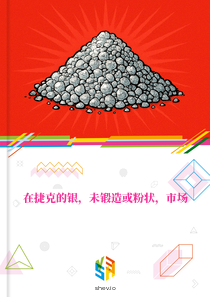 在捷克的银，未锻造或粉状，市场