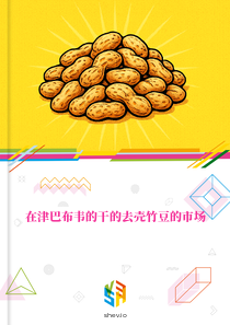 在津巴布韦的干的去壳竹豆的市场