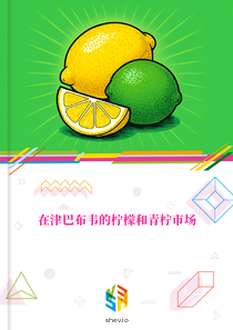 在津巴布韦的柠檬和青柠市场