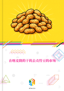 在喀麦隆的干的去壳竹豆的市场