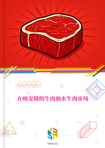 在喀麦隆的牛肉和水牛肉市场