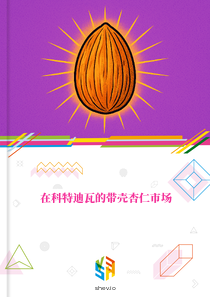 在科特迪瓦的带壳杏仁市场