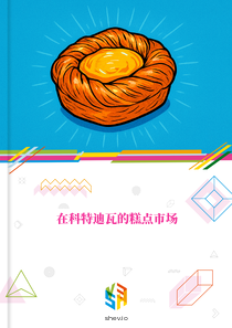 在科特迪瓦的糕点市场