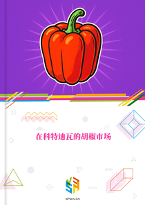在科特迪瓦的胡椒市场