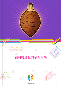 在科特迪瓦的芋头市场