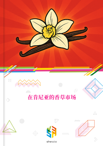 在肯尼亚的香草市场