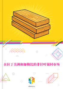 在拉丁美洲和加勒比的非针叶锯材市场