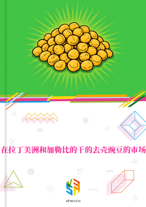 在拉丁美洲和加勒比的干的去壳豌豆的市场