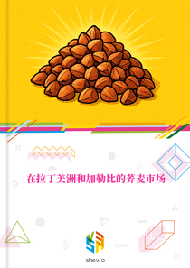 在拉丁美洲和加勒比的荞麦市场