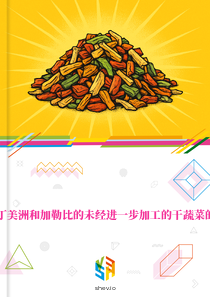在拉丁美洲和加勒比的未经进一步加工的干蔬菜的市场