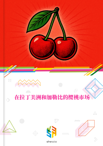 在拉丁美洲和加勒比的樱桃市场