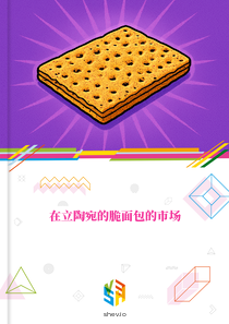 在立陶宛的脆面包的市场