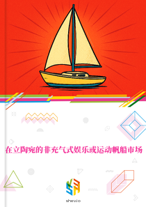 在立陶宛的非充气式娱乐或运动帆船市场