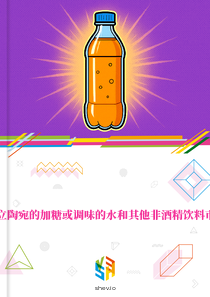 在立陶宛的加糖或调味的水和其他非酒精饮料市场