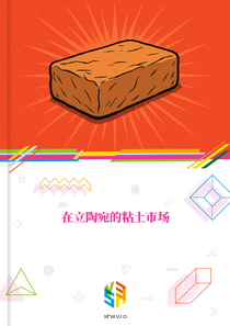 在立陶宛的粘土市场