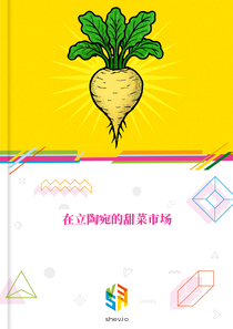 在立陶宛的甜菜市场