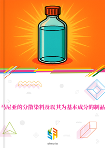 在罗马尼亚的分散染料及以其为基本成分的制品市场