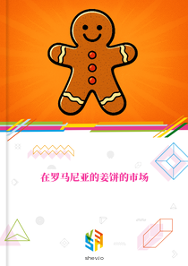 在罗马尼亚的姜饼的市场