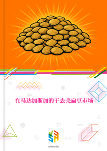 在马达加斯加的干去壳扁豆市场