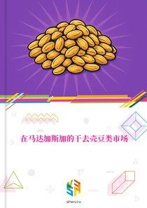 在马达加斯加的干去壳豆类市场