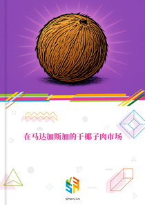 在马达加斯加的干椰子肉市场