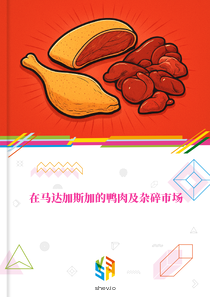 在马达加斯加的鸭肉及杂碎市场