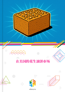 在美国的花生油饼市场