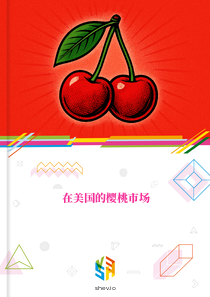 在美国的樱桃市场