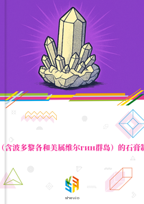 在美国（含波多黎各和美属维尔гин群岛）的石膏制品市场