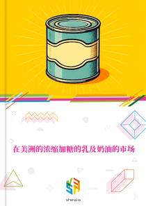 在美洲的浓缩加糖的乳及奶油的市场