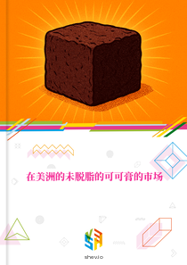 在美洲的未脱脂的可可膏的市场