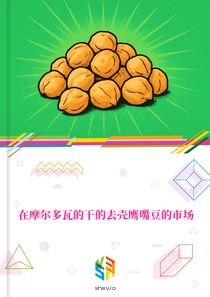 在摩尔多瓦的干的去壳鹰嘴豆的市场