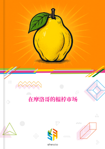 在摩洛哥的榅桲市场
