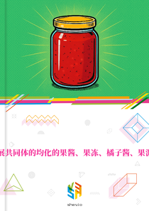 在南部非洲发展共同体的均化的果酱、果冻、橘子酱、果泥和果酱的市场