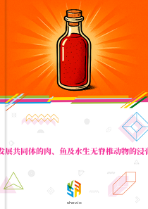 在南部非洲发展共同体的肉、鱼及水生无脊椎动物的浸膏及汁的市场