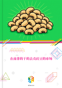 在南非的干的去壳豇豆的市场