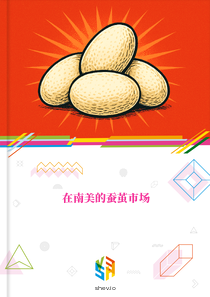 在南美的蚕茧市场