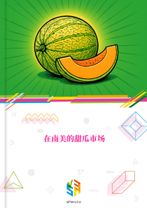在南美的甜瓜市场