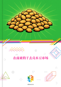 在南亚的干去壳木豆市场