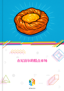 在尼泊尔的糕点市场