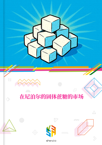 在尼泊尔的固体蔗糖的市场