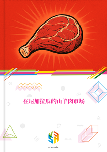 在尼加拉瓜的山羊肉市场