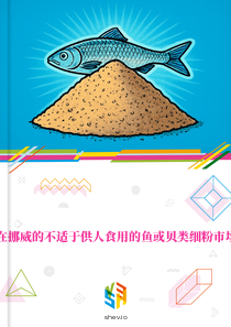 在挪威的不适于供人食用的鱼或贝类细粉市场