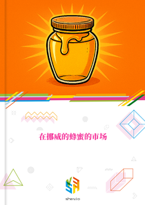 在挪威的蜂蜜的市场